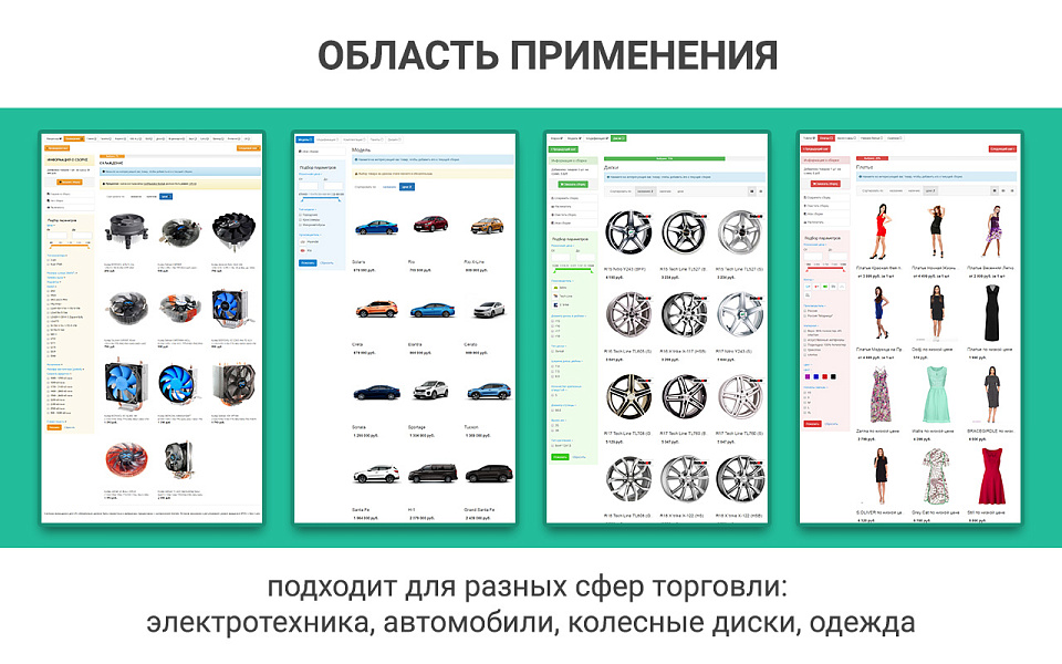 Конфигуратор платформ, товаров и услуг, комплектов: ПК, серверы. Пошаговая и одностраничная сборка — скриншот 4