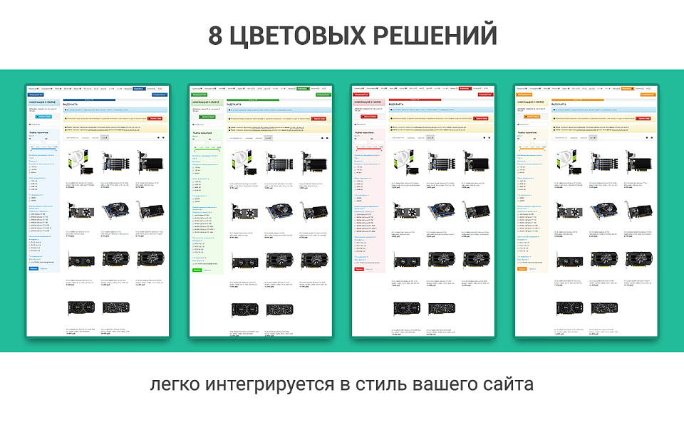 Конфигуратор платформ, товаров и услуг, комплектов: ПК, серверы. Пошаговая и одностраничная сборка — скриншот 6