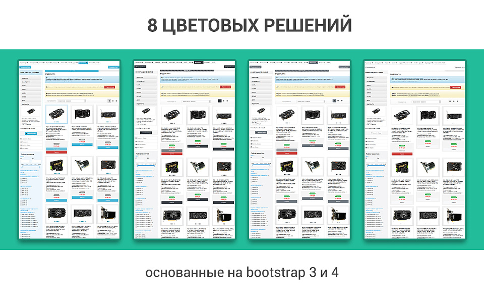 Конфигуратор платформ, товаров и услуг, комплектов: ПК, серверы. Пошаговая и одностраничная сборка — скриншот 7