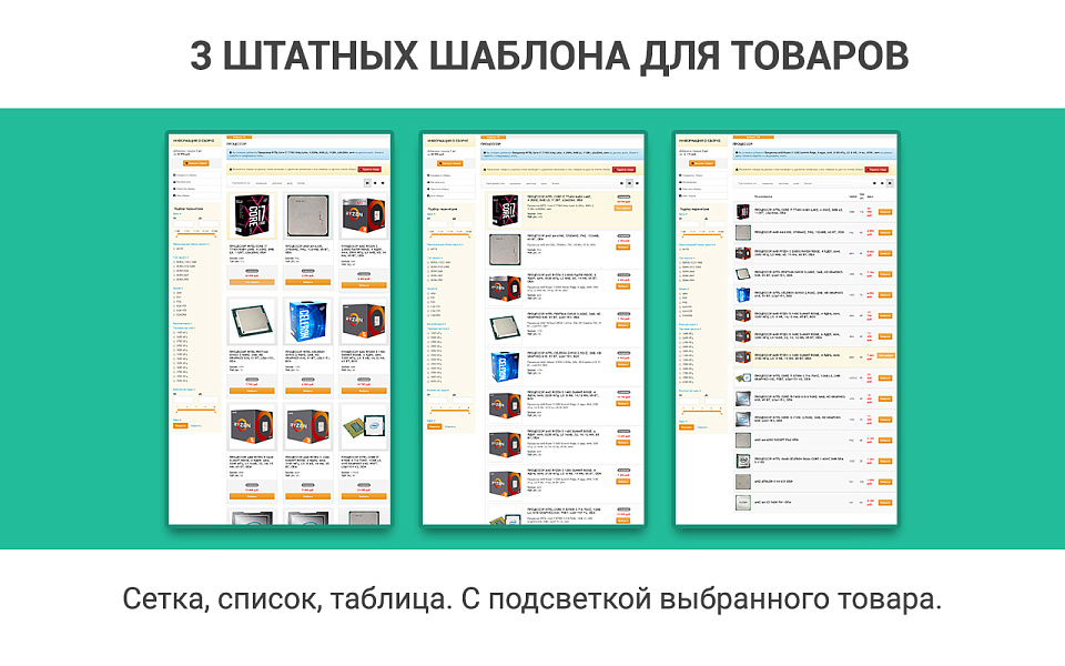 Конфигуратор платформ, товаров и услуг, комплектов: ПК, серверы. Пошаговая и одностраничная сборка — скриншот 8