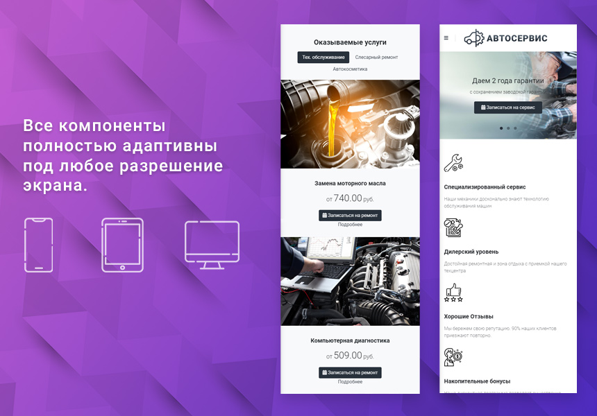 ВебПростор: Готовые компоненты для Landing Page — скриншот 4