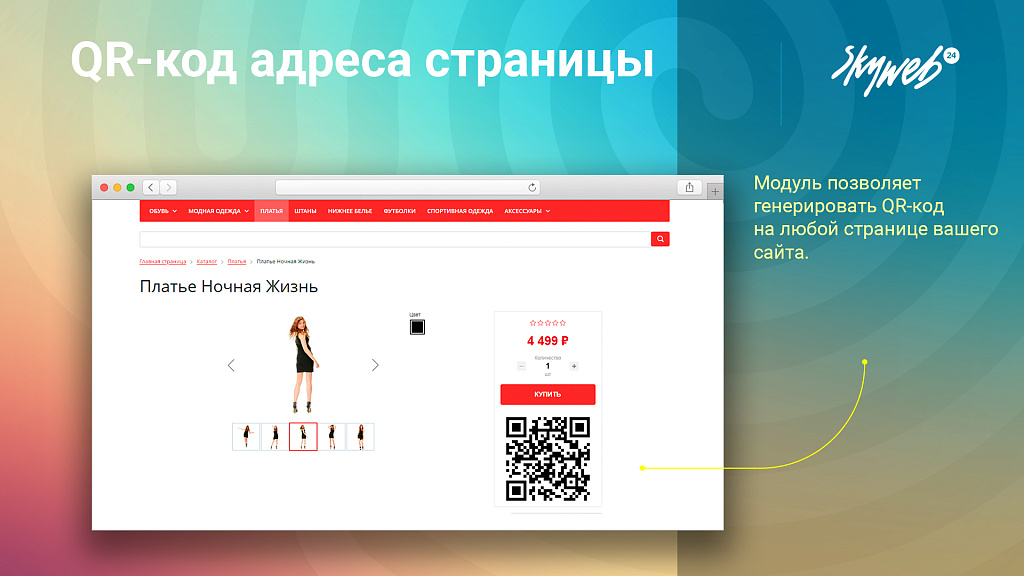 QR-код адреса страницы: Массовая генерация QR в админке + компонент для публичной части — скриншот 2