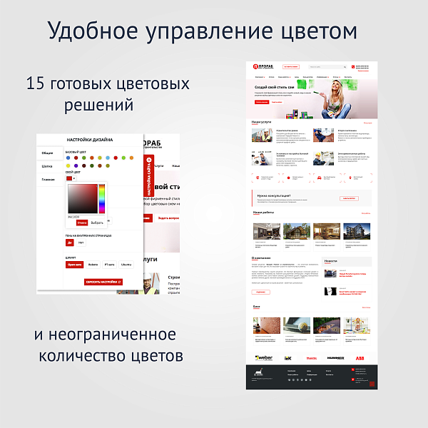 Прораб: Ремонт и строительство — скриншот 2