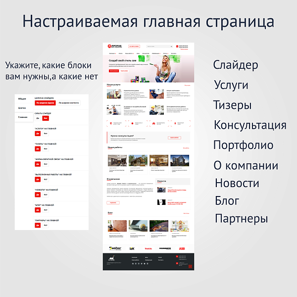 Прораб: Ремонт и строительство — скриншот 3