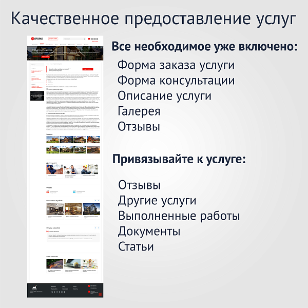 Прораб: Ремонт и строительство — скриншот 4