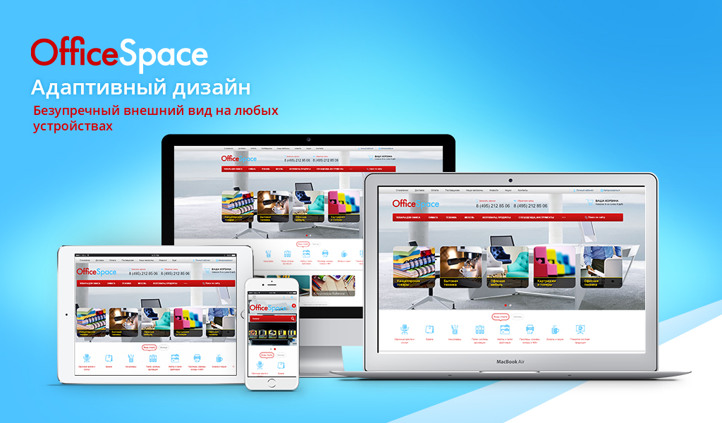 OfficeSpace: канцтовары, расходные материалы для принтеров. Шаблон Битрикс — скриншот 2