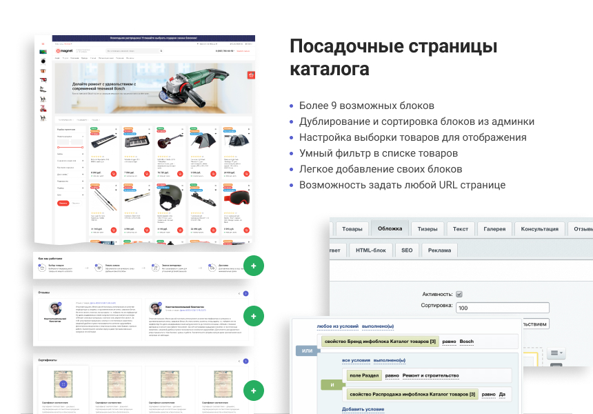 Некстайп: Магнит — интернет-магазин — скриншот 4