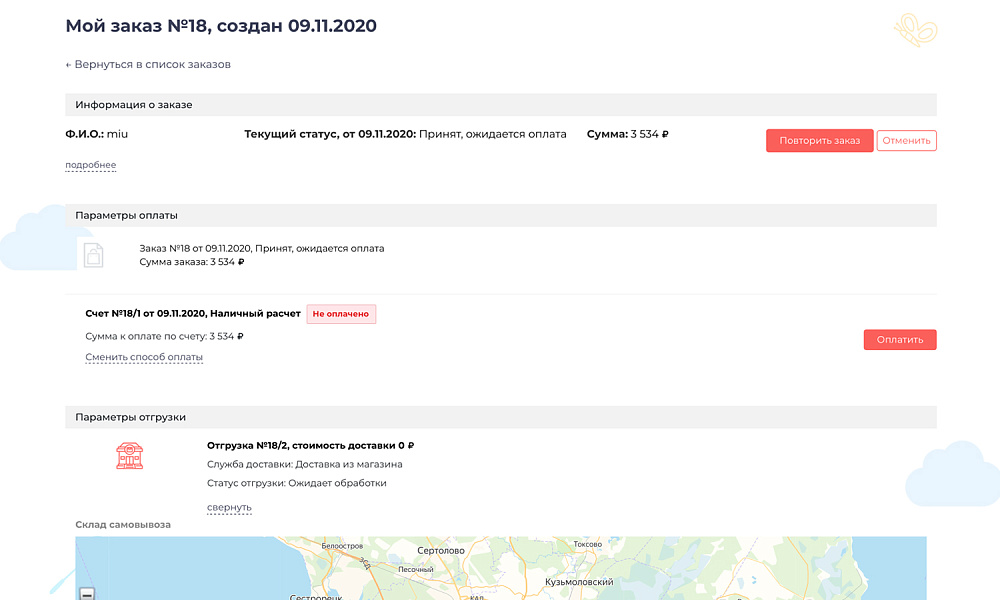 ОТРАСЛЕВОЙ ИНТЕРНЕТ-МАГАЗИН ДЕТСКИХ ТОВАРОВ И ИГРУШЕК «КРАЙТ: ДЕТСКИЕ ТОВАРЫ.KIDS» — скриншот 17