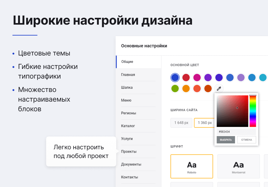 Некстайп: Прайм - готовый сайт для бизнеса — скриншот 2