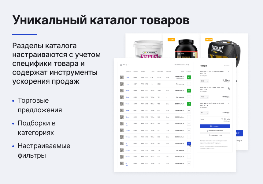 Некстайп: Прайм - готовый сайт для бизнеса — скриншот 5