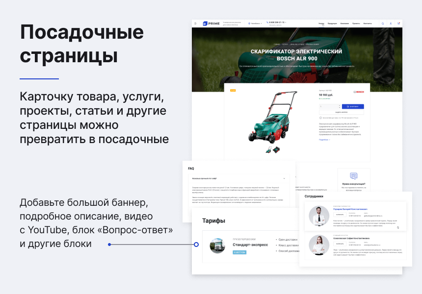 Некстайп: Прайм - готовый сайт для бизнеса — скриншот 7