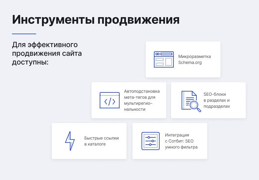 Некстайп: Прайм - готовый сайт для бизнеса — скриншот 9