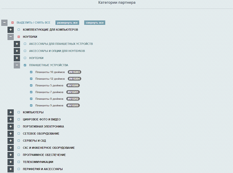 AdPar — автоматическая интеграция с B2B OCS — скриншот 4