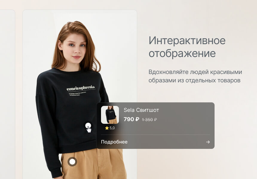 Некстайп: Альфа — интернет-магазин — скриншот 2