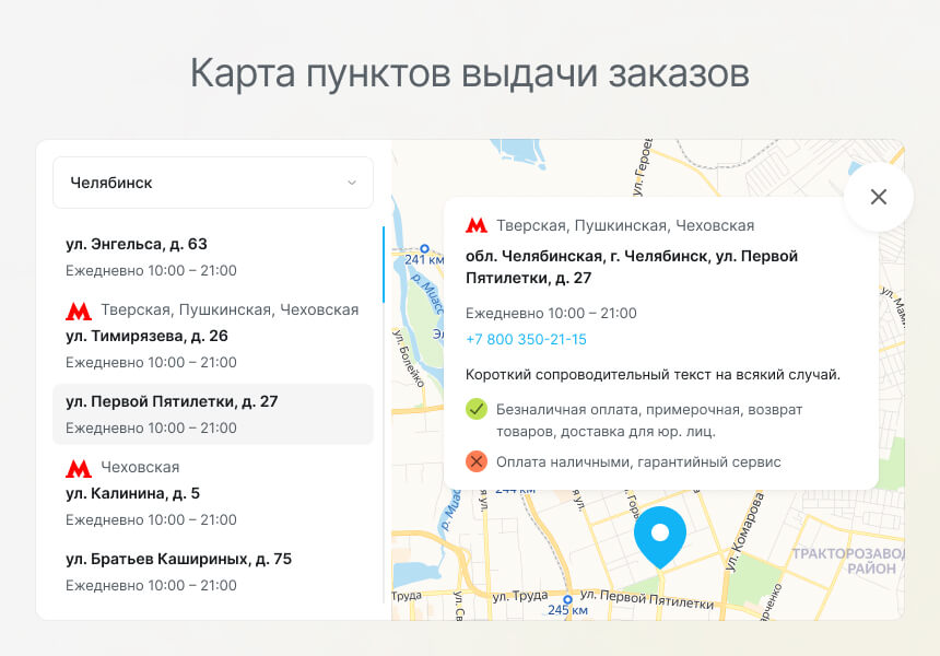 Некстайп: Альфа — интернет-магазин — скриншот 5