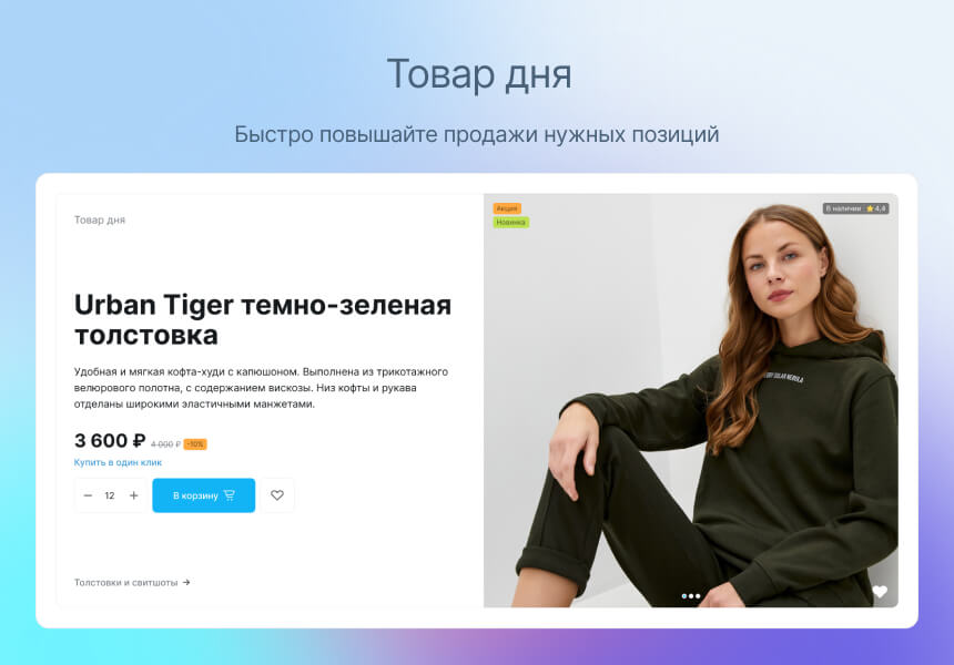 Некстайп: Альфа — интернет-магазин — скриншот 7