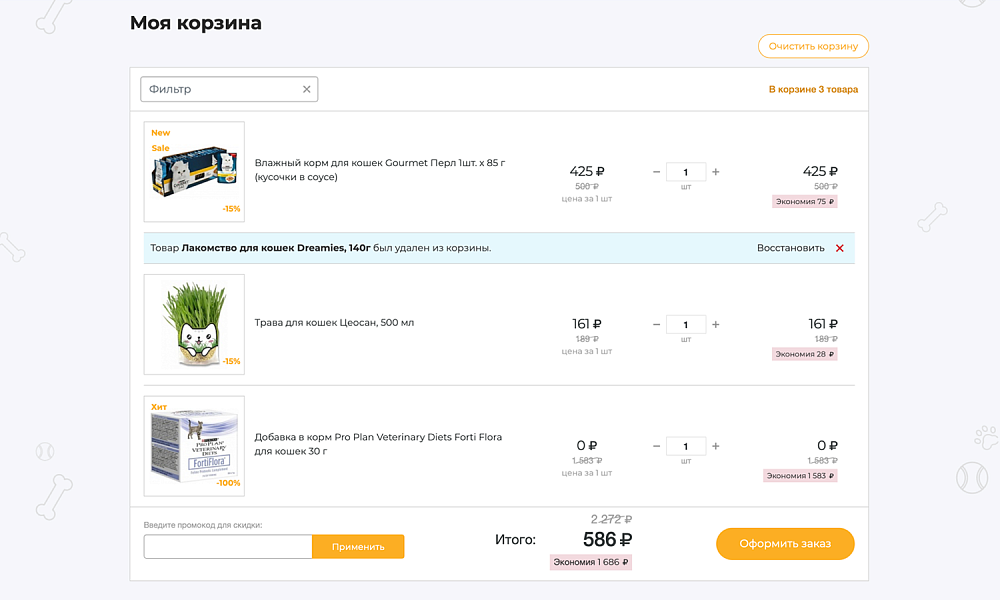 ОТРАСЛЕВОЙ ИНТЕРНЕТ-МАГАЗИН ТОВАРОВ ДЛЯ ЖИВОТНЫХ «КРАЙТ: ЗООТОВАРЫ.PETS» — скриншот 12
