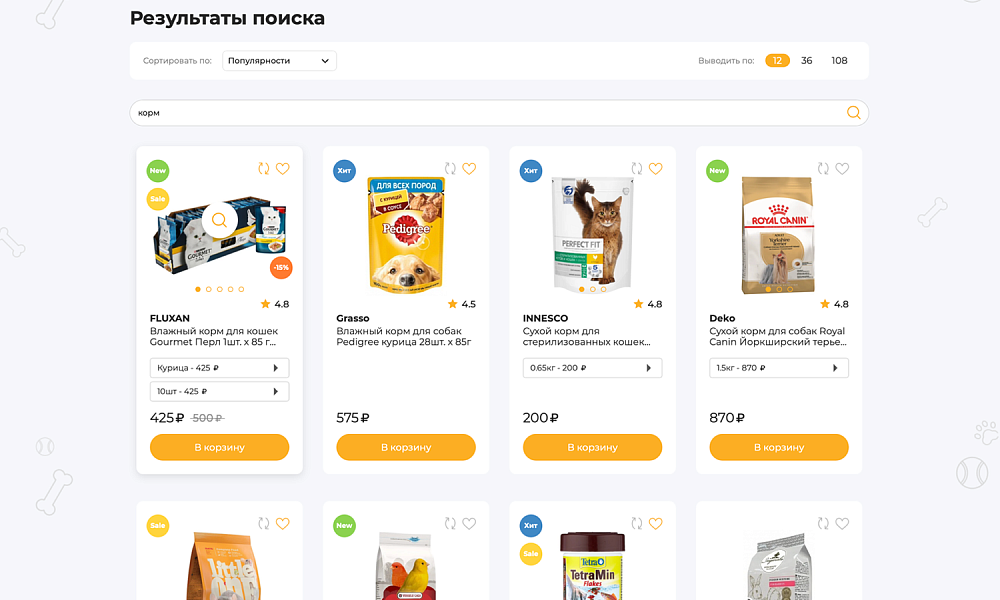 ОТРАСЛЕВОЙ ИНТЕРНЕТ-МАГАЗИН ТОВАРОВ ДЛЯ ЖИВОТНЫХ «КРАЙТ: ЗООТОВАРЫ.PETS» — скриншот 17