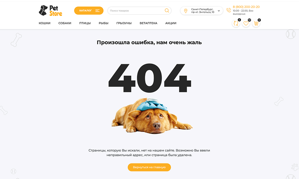 ОТРАСЛЕВОЙ ИНТЕРНЕТ-МАГАЗИН ТОВАРОВ ДЛЯ ЖИВОТНЫХ «КРАЙТ: ЗООТОВАРЫ.PETS» — скриншот 27