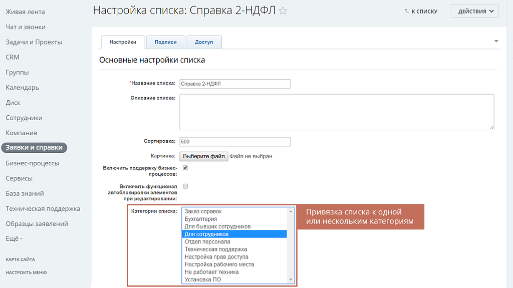 Geo: Категории и поиск для списков и бизнес-процессов — скриншот 4