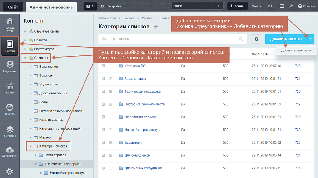 Geo: Категории и поиск для списков и бизнес-процессов — скриншот 5