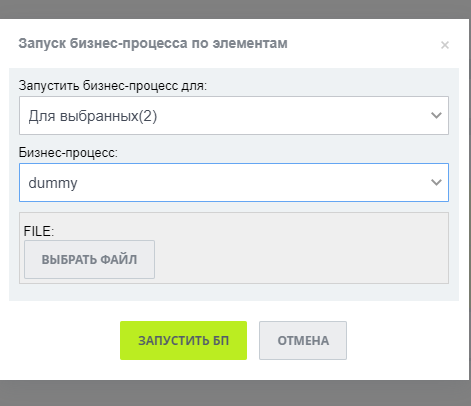 Умные сценарии на списках — скриншот 2