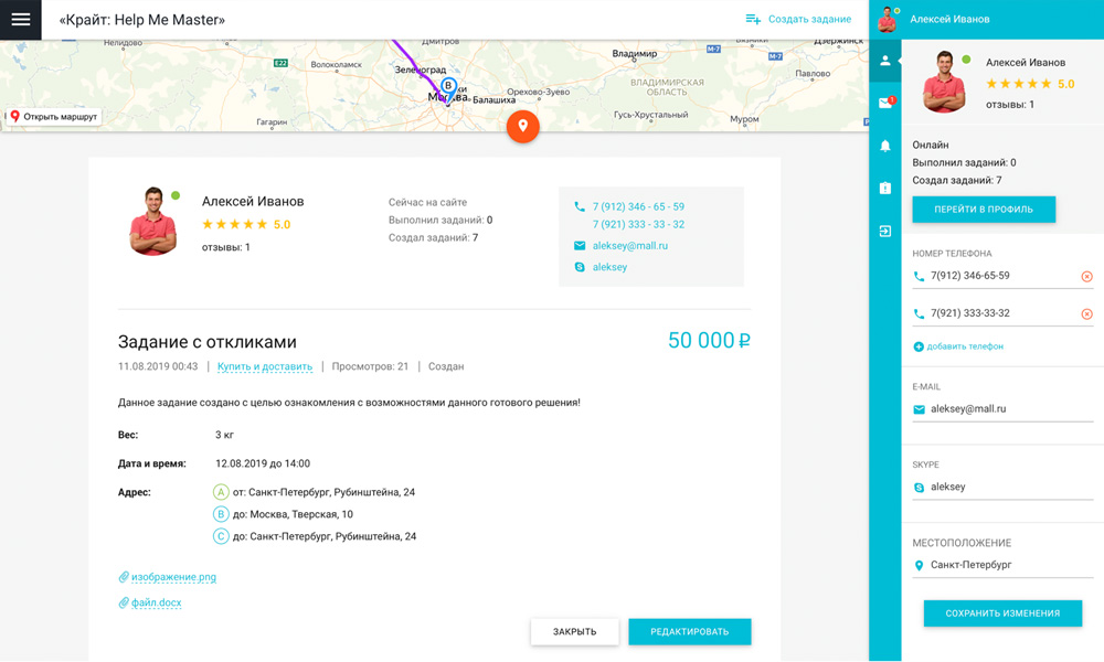 ОТРАСЛЕВОЙ СЕРВИС ПОИСКА ИСПОЛНИТЕЛЕЙ И СПЕЦИАЛИСТОВ, БИРЖА ФРИЛАНСА, ПОРТАЛ УСЛУГ «HELPMEMASTER» — скриншот 7