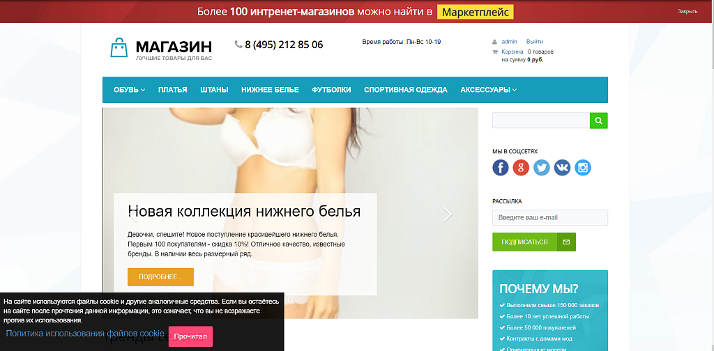 Блок уведомлений — скриншот 2