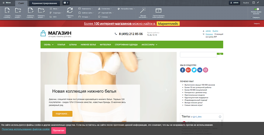 Блок уведомлений — скриншот 3