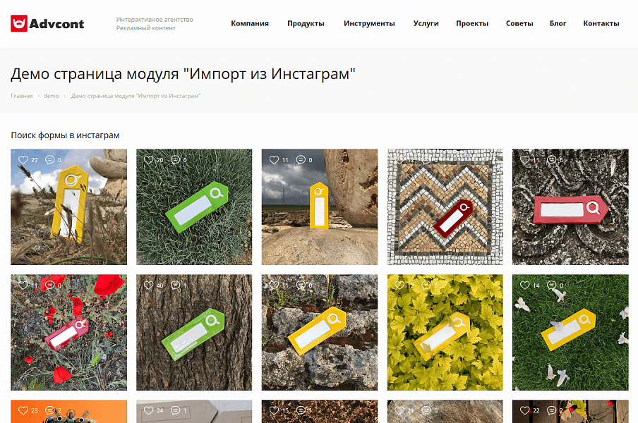 Импорт из Инстаграм* — скриншот 2