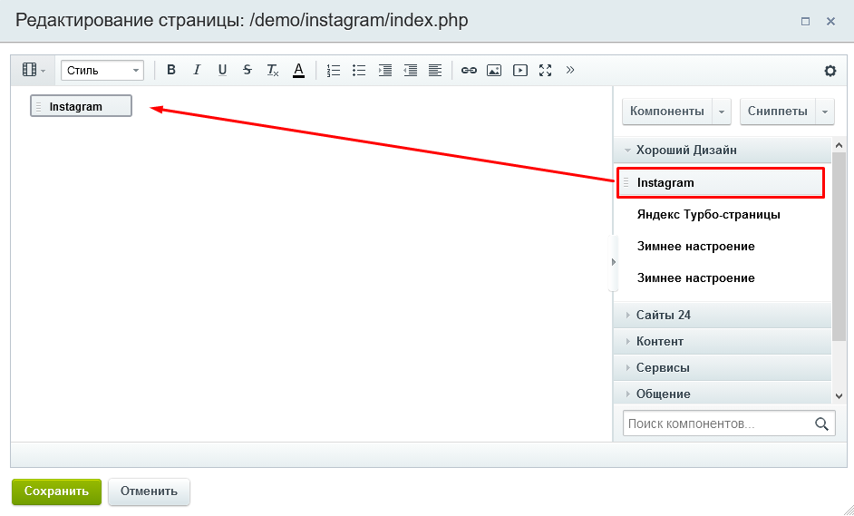 Импорт из Инстаграм* — скриншот 3