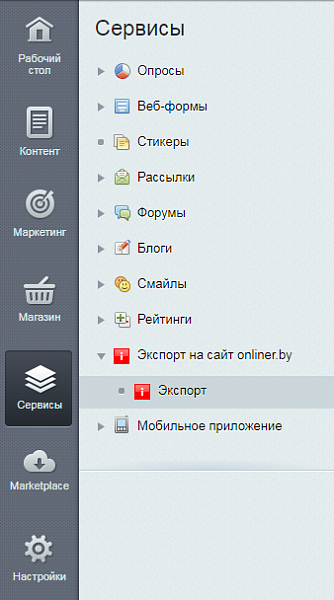 Экспорт товаров на сайт onliner.by — скриншот 4