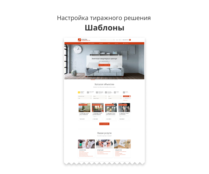 Адаптивный сайт агентства недвижимости/риелтора АСАН Pro — скриншот 10