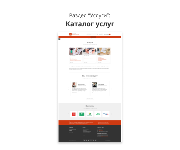 Адаптивный сайт агентства недвижимости/риелтора АСАН Pro — скриншот 11