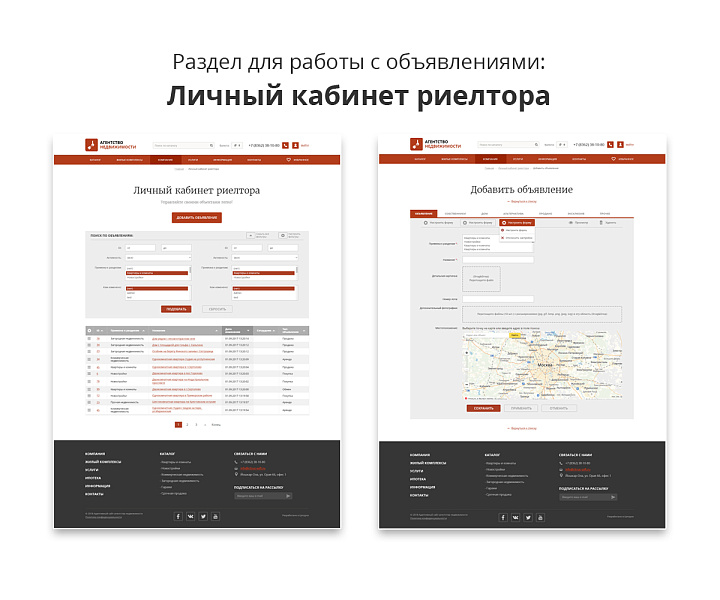 Адаптивный сайт агентства недвижимости/риелтора АСАН Pro — скриншот 2