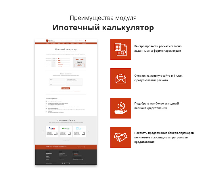 Адаптивный сайт агентства недвижимости/риелтора АСАН Pro — скриншот 3