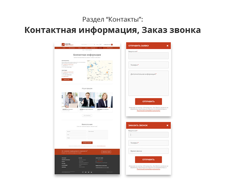 Адаптивный сайт агентства недвижимости/риелтора АСАН Pro — скриншот 9