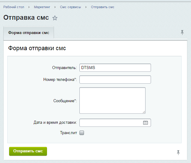 Смс сервисы + Viber, 33 шлюза — скриншот 3