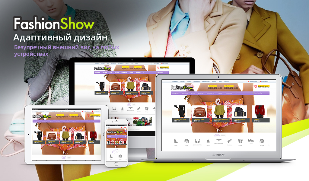 FashionShow: одежда, обувь, сумки, аксессуары. Шаблон магазина на 1С-Битрикс — скриншот 2