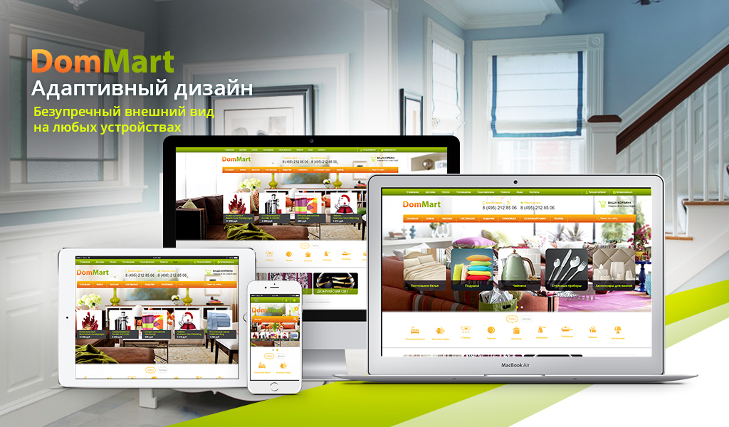 DomMart: товары для дома и интерьера, посуда. Шаблон на Битрикс (рус. + англ.) — скриншот 2