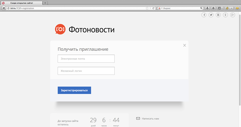 Продвинутая заглушка — скриншот 3