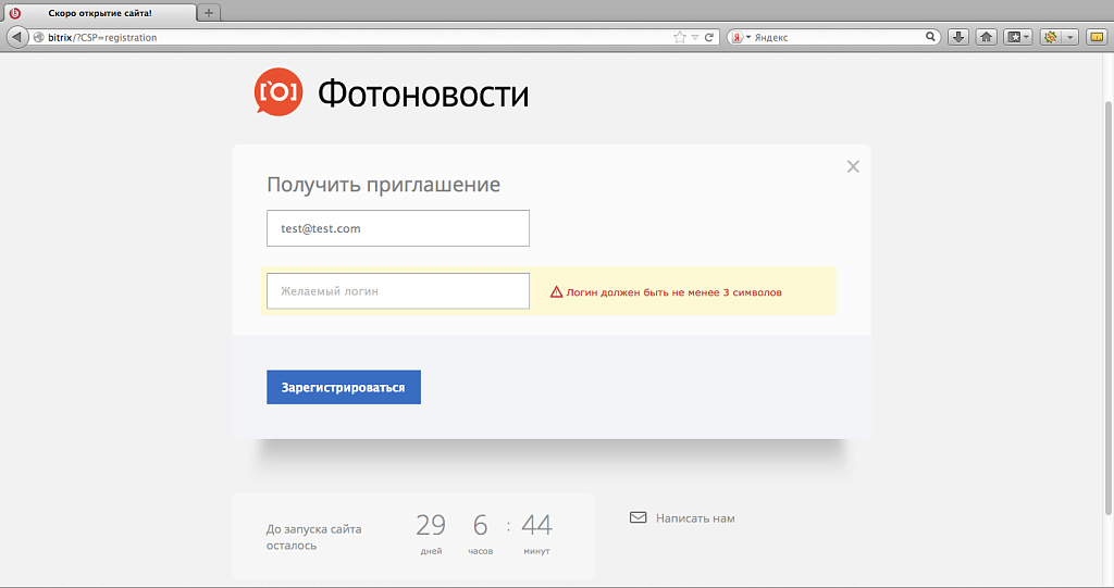 Продвинутая заглушка — скриншот 4