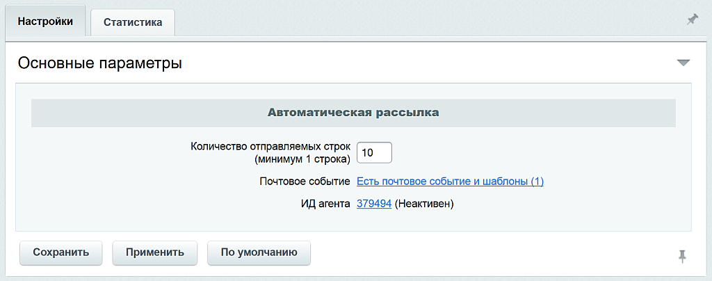 Аналитика внутреннего поиска — скриншот 2