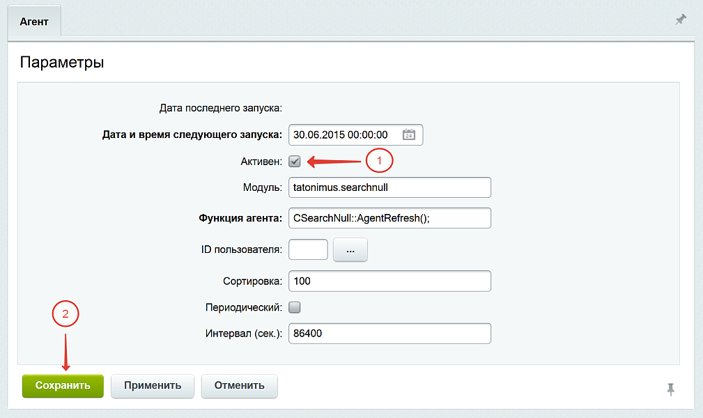 Аналитика внутреннего поиска — скриншот 5