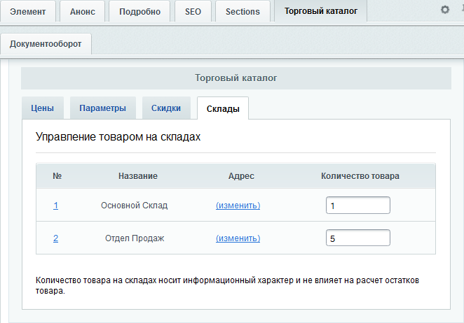 Обмен с 1С:Предприятие 7.7 Plus — скриншот 3