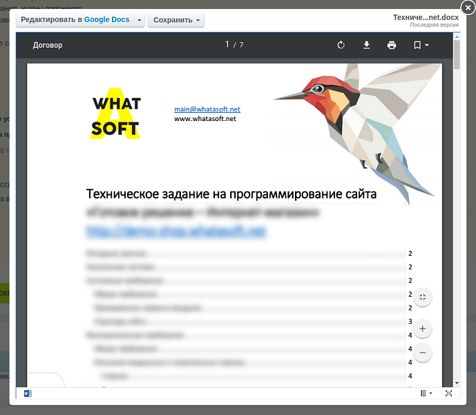 whatAsoft: MS Office Viewer — скриншот 3