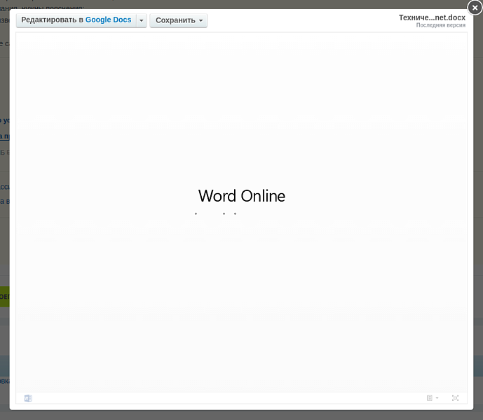 whatAsoft: MS Office Viewer — скриншот 4