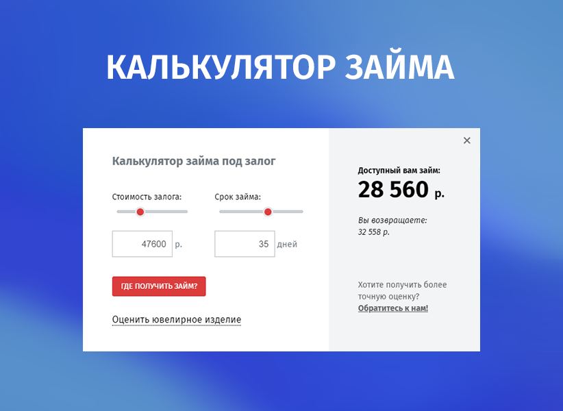 whatAsoft: Ломбард — скриншот 5