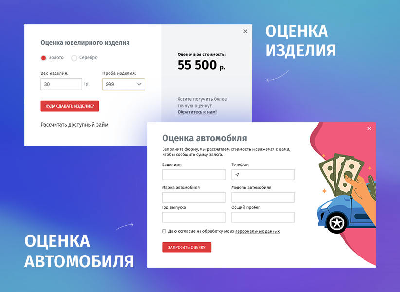 whatAsoft: Ломбард — скриншот 6