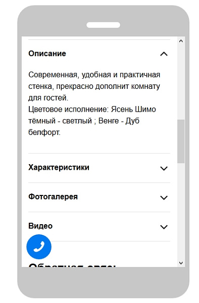 Яндекс Турбо-страницы PRO — скриншот 13